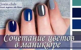 Сочетание цветов на ногтях. Особенности и техника выполнения маникюра с комбинацией цвета