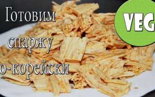 Спаржа по-корейски: рецепт приготовления в домашних условиях
