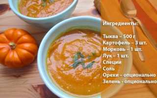 Тыквенный суп — 7 простых рецептов приготовления супа из тыквы