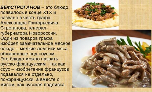 Бефстроганов из говядины на сковороде. Классический рецепт, фото