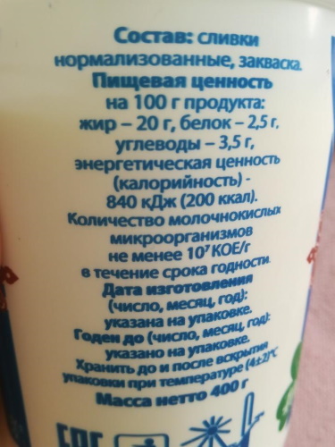 Как взбить 20 процентные сливки в крем