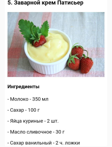 Крем для коржей бисквитных из сметаны, сгущенки, творога, масла
