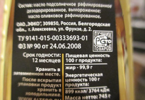 Масло Альтеро с добавлением оливкового. Отзывы, экспертиза