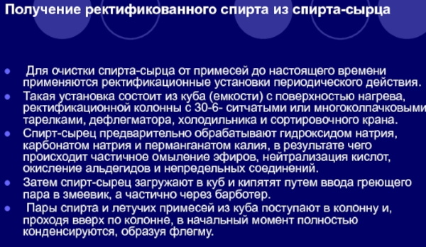 Виды спирта для водки. Классификация, какой лучше, цена