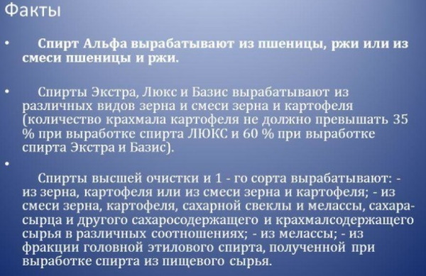 Виды спирта для водки. Классификация, какой лучше, цена